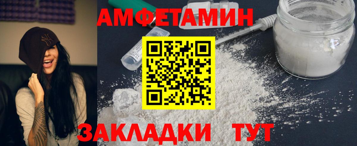 АМФ Premium  Amphetamine  Елизово  Вход с VPN 