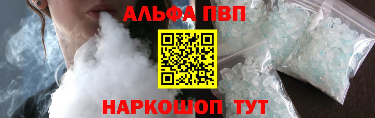 Елизово  A PVP VHQ  Альфа ПВП  Alpha-PVP крисы CK  Вход с VPN 