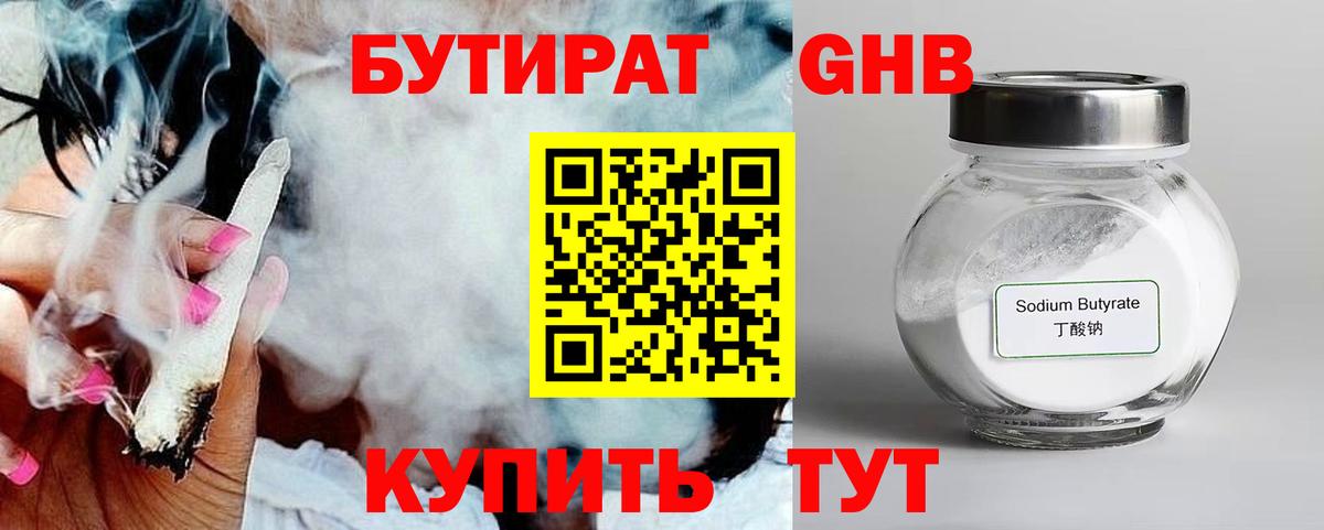 Елизово  Бутират буратино  Вход с VPN 