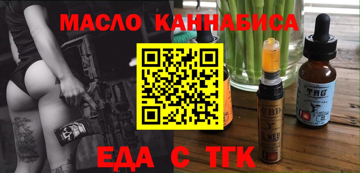 Canna-Cookies конопля  Вход с VPN  Елизово 