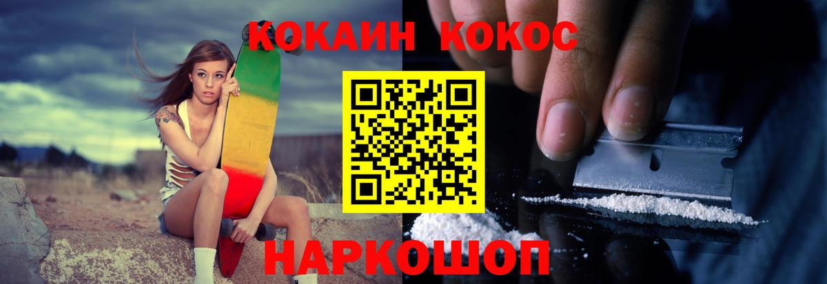 Cocaine 99% Елизово