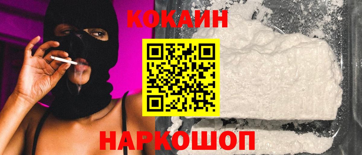 Елизово  КОКАИН Fish Scale  Кокаин  КОКАИН Перу  Вход с VPN 