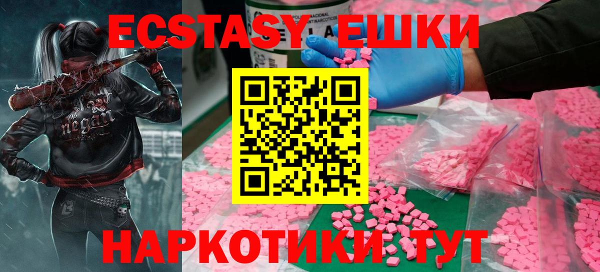 Елизово  Ecstasy 280 MDMA  ЭКСТАЗИ  Вход с VPN 