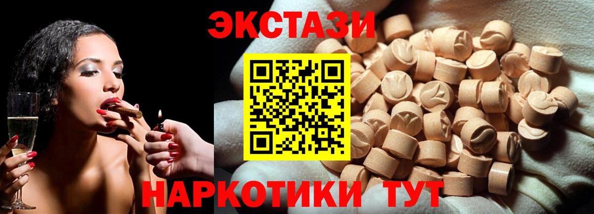 Экстази ешки Елизово
