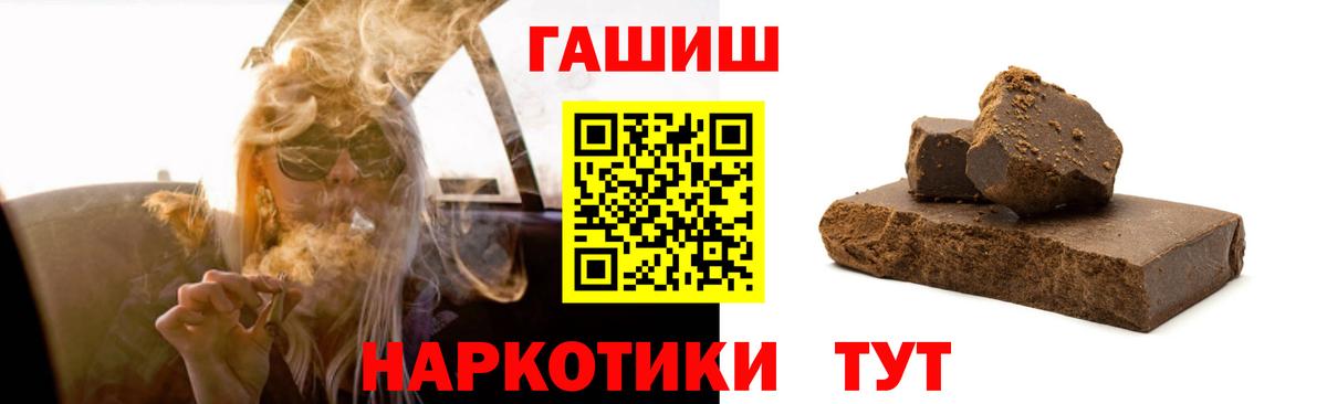 Гашиш убойный  Гашиш  Вход с VPN  Елизово  ГАШ Изолятор 