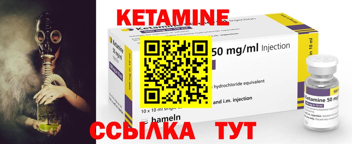 Елизово  КЕТАМИН ketamine  КЕТАМИН ketamine  Вход с VPN 