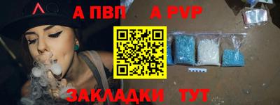 a pvp Краснокаменск