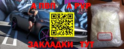 a pvp Краснокаменск