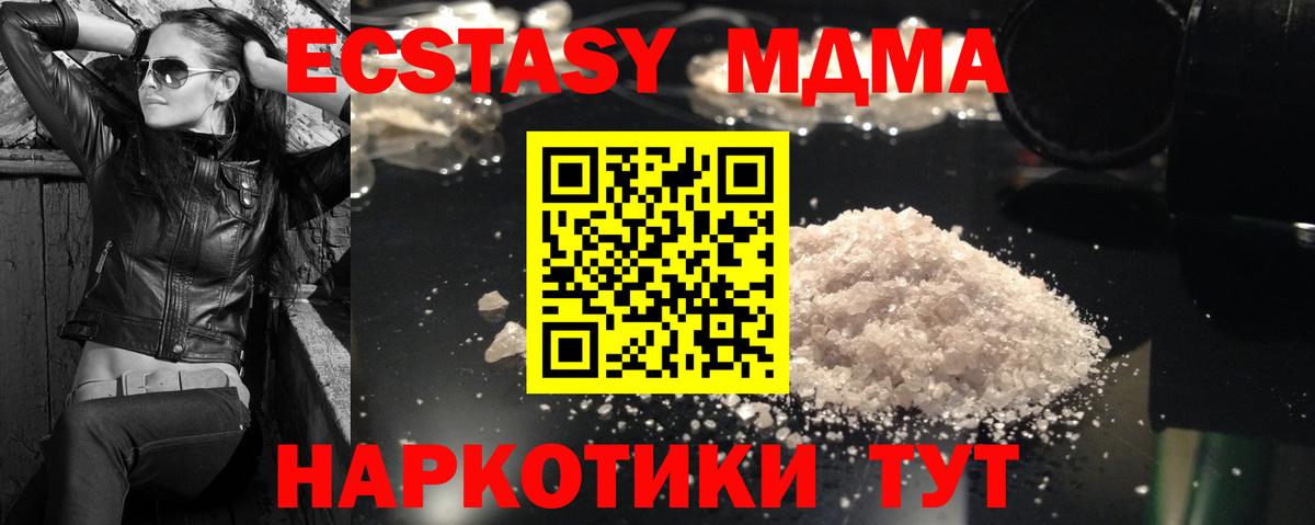 MDMA VHQ Елизово