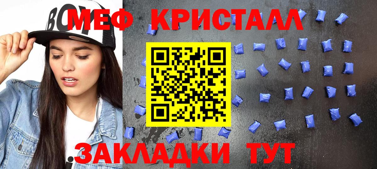 МЕФ VHQ  Мефедрон кристаллы  Вход с VPN  наркота  Елизово  МЯУ-МЯУ 