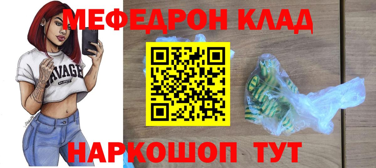 Мефедрон мука Елизово