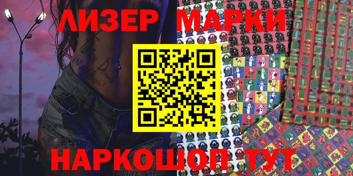 Елизово  Марки 25I-NBOMe 1,8мг  Вход с VPN 