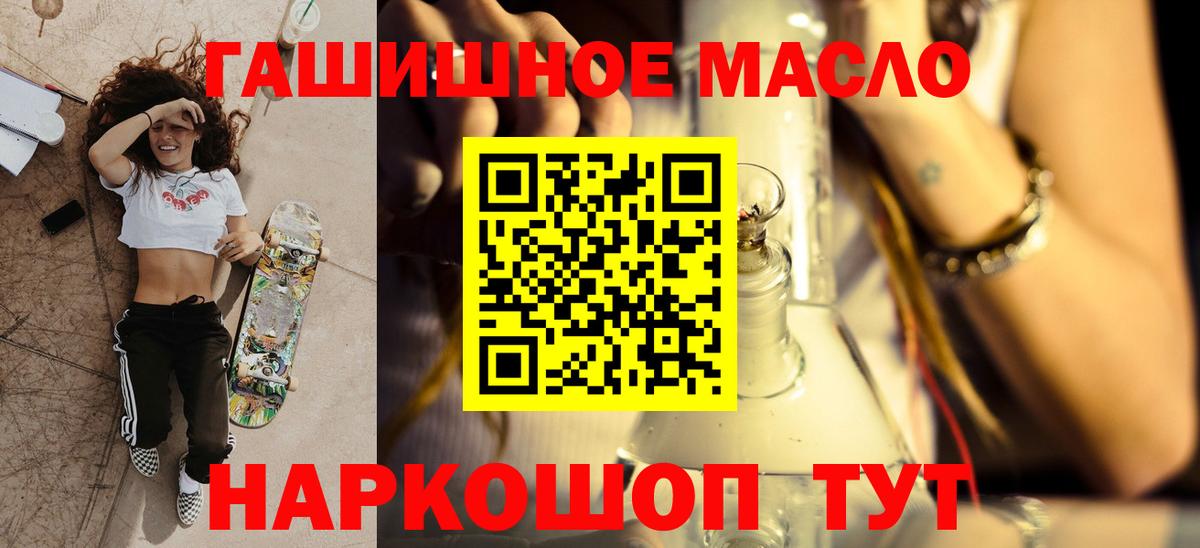 ТГК THC oil Елизово